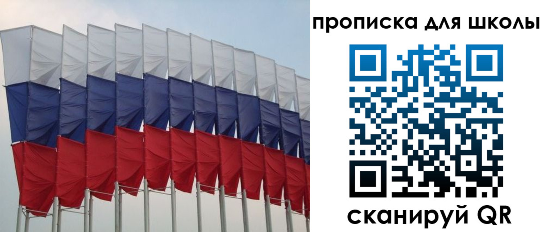 прописка для работы в Новотроицке