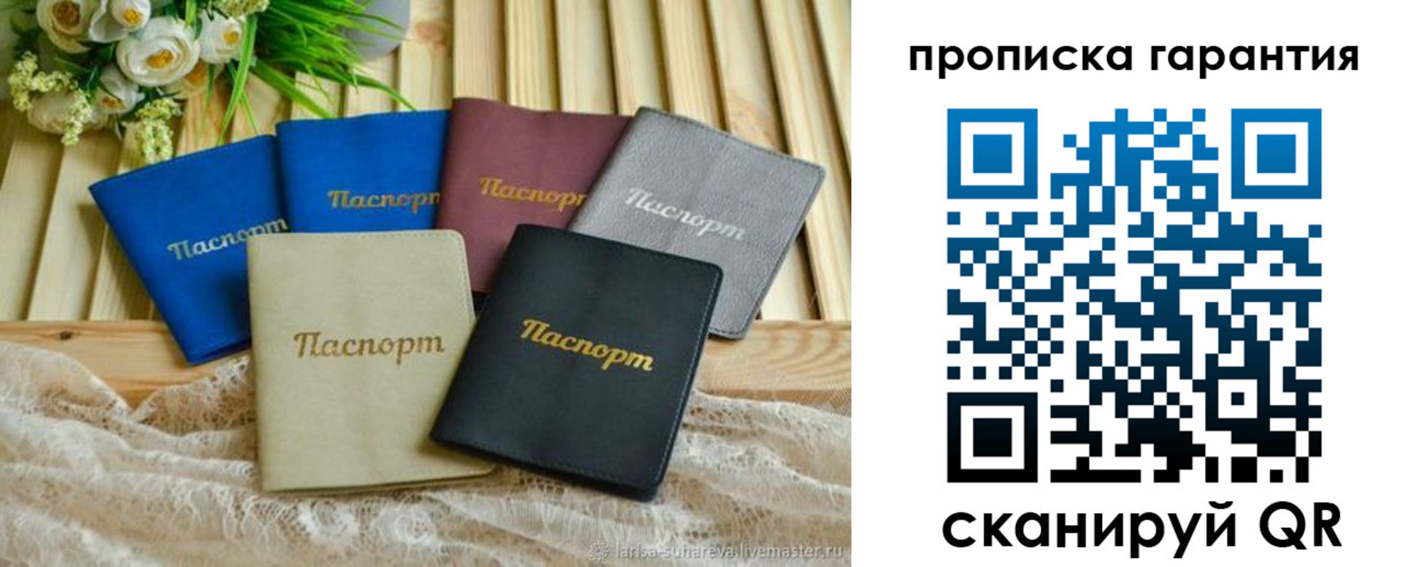 прописка регистрация в Новотроицке
